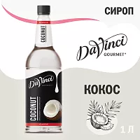 Сироп для кофе и коктейлей Davinci Gourmet Кокос 1 л