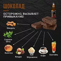 Сироп для кофе и коктейлей Davinci Gourmet Шоколад 1 л